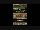 【パズドラ】ガネーシャ使ってチョキゴル周回