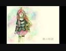 [IA ROCKS] 僕の時間 [オリジナル曲]