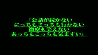 『会話が続かない』