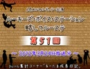 ラジオ「ルーキーズ・ボイス・ステーション　略してルーステ」#051