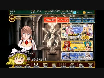 【ゆっくりｱｲｷﾞｽ】微課金王子のｺﾞｰﾙﾄﾞﾗｯｼｭごり押し part3
