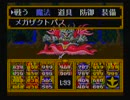 【ゲーム実況】星屑の俺達とSDガンダム円卓の騎士　その16【SFC】