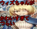 人生初スマホゲーム！　魔法使いと黒猫のウィズを実況プレイ　part3