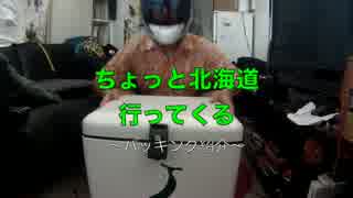 【Z250】俺のキャンプどうぐ【北海道2014】