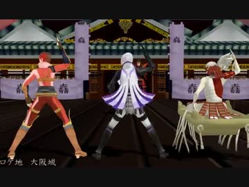 【MMD】ギガンティックS.W.Y【戦国BASARA】