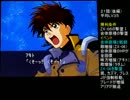 【スパロボW】スーパーロボット大戦Wを99ターン以内にクリア Part18
