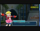 【好感度イベント】バラたん