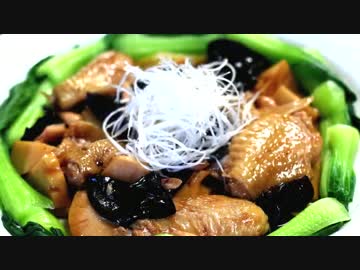 貴妃鶏翅♪　～トロットロの骨なし手羽で！～