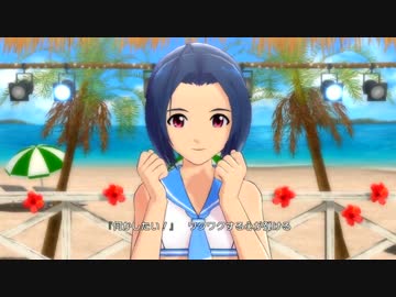 【アイマスOFA】あずささんセンターで『ラムネ色 青春』