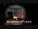 メガネ男子が『恐怖の森』を実況プレイ　結