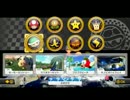 【マリオカート8】 8NG vs IH 3GP 【交流戦】