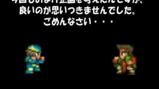 【おまけ】二週目も楽しかったロマンシング サ・ガを振り返る