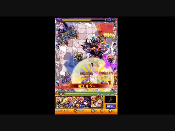 【モンスト】 闇に選ばれし覇王 究極 スピクリノーコン