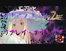 [東方卓遊戯]アリアンロッド・リプレイ・ナイトメア[AR2E]18