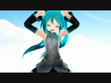 【MMD】青空の中踊るあぴミクを精一杯可愛く撮りたかった【WAVEFILE】