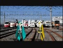 【駅名記憶】初音ミクが妖怪ウォッチＥＤ「ようかい体操第一」の曲で伊勢崎線の駅名を歌います。