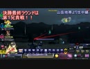 【ステクロ】燃焼王決定戦その4(決勝)【ベル研番外編3】