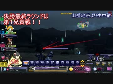 【ステクロ】燃焼王決定戦その4(決勝)【ベル研番外編3】