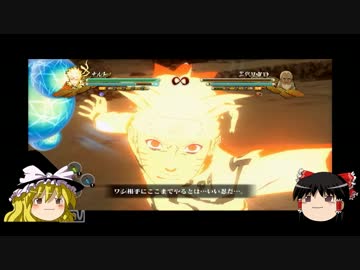 突っ走れ! ナルティメットストーム3 英雄の書 ゆっくり実況 第九章 Part45