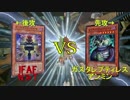 遊戯王　ネタ・ファン・テーマデッキで遊んでみた59