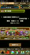 【パズドラ】伝説の航路 神魔の執行者メタトロン 周回構成