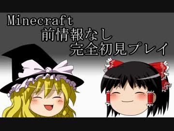 【ゆっくり実況】Minecraft前情報なし完全初見プレイ Last part