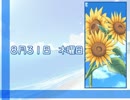【もしも明日が晴れならば】プロローグ part2