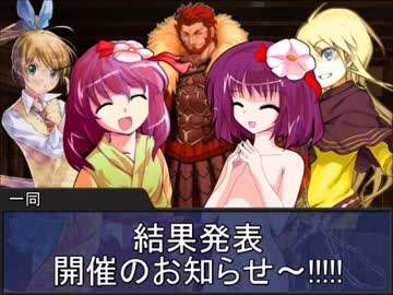 【東方卓遊戯】第一回卓遊戯アルシャード人気投票 結果発表のお知らせ