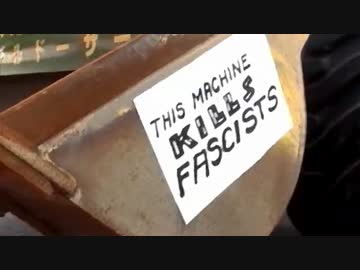 ファシスト安倍を殺せ！デモ