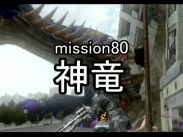 【地球防衛軍４】無鉄砲ゆっくりのＩＮＦ縛り　mission80【神竜】