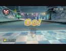マリオカート８　GCシャーベットランド 1:56.652 【ハングオン】