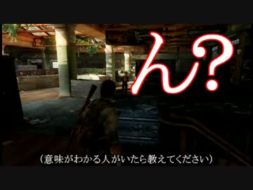 【実況】　日曜洋ゲ劇場『THE LAST OF US』　13