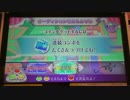 アイカツ2014シリーズ プレイ動画番外編 Gリボンチャレンジ(ドラマ)