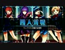 賢竜杯：Q 2回戦A-3