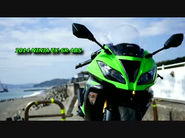 二コニコ 愛車紹介】KAWASAKI ZX-6R ABS （636）【2014年式】 - ニコニコ動画