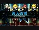 賢竜杯：Q 2回戦A-4