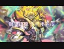 【デュエマ】この私が！世界で一番！強いということだよ！！【やるで】