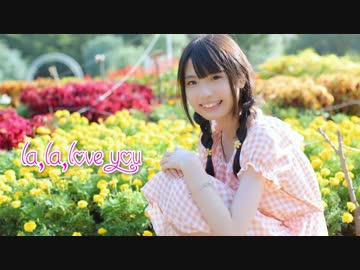 【夢華】La,La,Love You【踊ってみた】