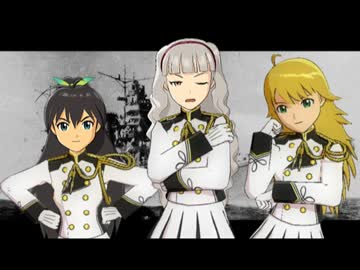 【アイマス×提督の決断ⅣＰＫ】八八艦隊偶像物語　第二十六話