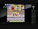 絶対SIMPLE主義　ゲーム実況　第16回　熱血硬派くにおくん その7