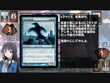 【アイマス×MTG】しんでれら・まじっく サイドイベント Game12