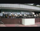 [吹奏楽] 『ブラジル』／陸上自衛隊東部方面音楽隊