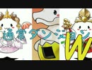 【パズドラW】通常ダンジョンの動画ですいません