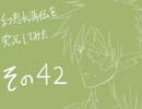 【実況】幻想水滸伝を実況してみた【その４２】