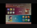 アンダーコロシアムダブル50（合計種族値422以下）バトル4~5