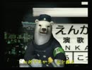 くまうた　（3534）「雪歩ナビ」　唄：嵐山クマ男（夫)