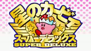 【初投稿】コミュ障が友達とカービィをやってみた【ぎんまる＆Ryu】