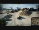 【WoT：KV-2】 ぐーたら戦車小隊が駆ける！？ Part.6 【２人実況】