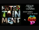 SEKAI NO OWARI ／ Love the warz　　ENTERTAINMENT - 【バンブラＰ】