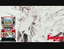 【パチスロ】 STAR DRIVER 輝きのタクト BGM2